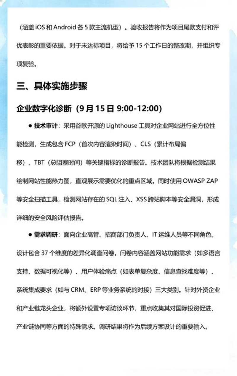 微信小程序开发：互联网时代的创新应用